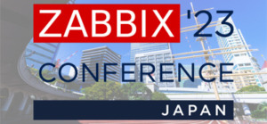 Zabbix Conference Japan 2023 開催のご案内